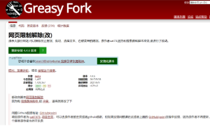 福利资源:浏览器扩展-知网重定向 — 便于使用机构IP登录下载福利资源-福利之家|福利之家