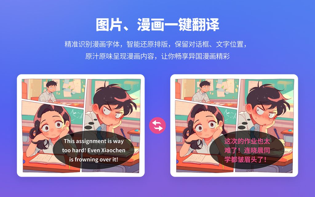 图片[1]|🔥告别语言壁垒！这款AI神器让全网内容秒变双语天堂✨ 浏览器扩展翻译插件  沉浸式翻译 – 网页翻译插件 | PDF翻译 | 免费|福利之家