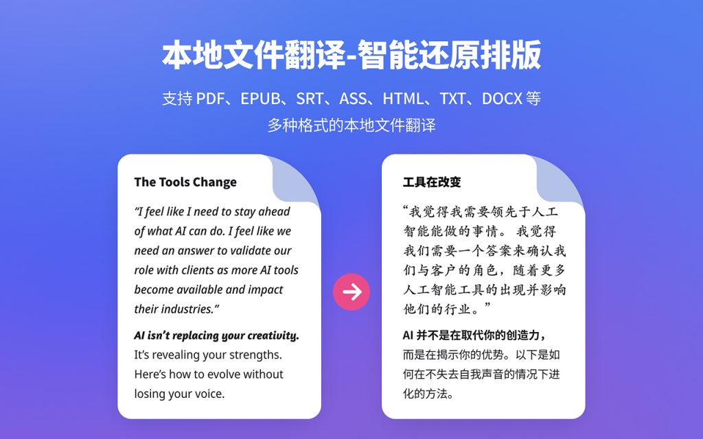 图片[4]|🔥告别语言壁垒！这款AI神器让全网内容秒变双语天堂✨ 浏览器扩展翻译插件  沉浸式翻译 – 网页翻译插件 | PDF翻译 | 免费|福利之家