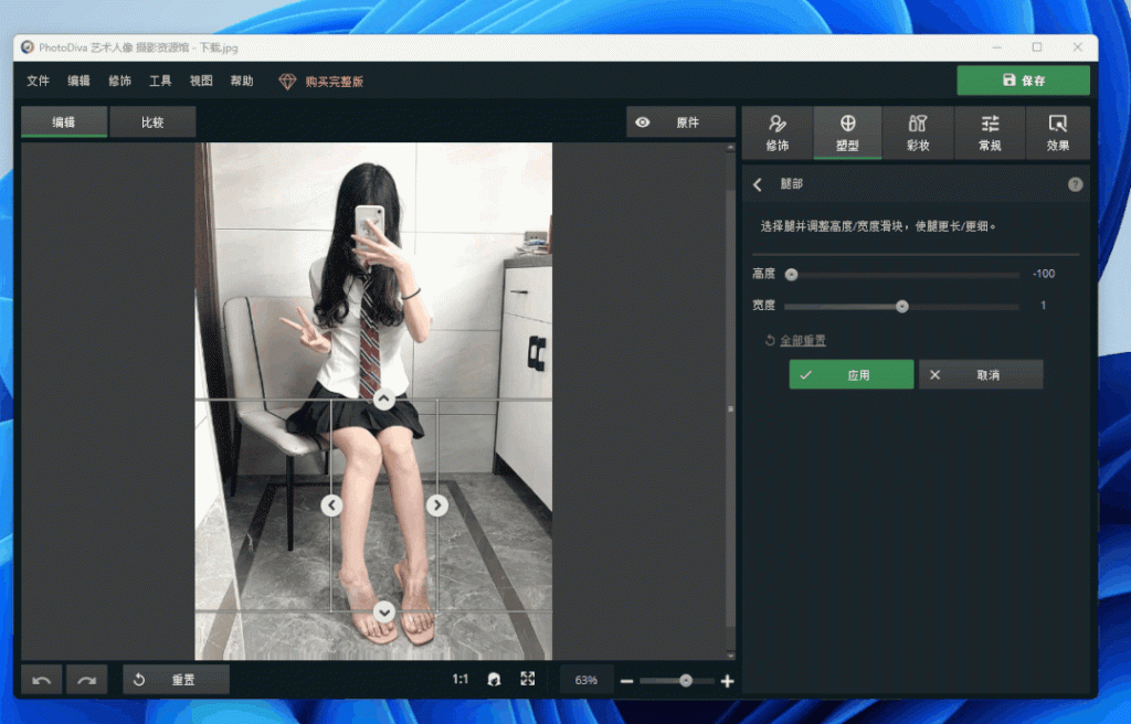 图片[5]|轻松修出明星范儿 – 专业人像的修图软件PhotoDiva5.0汉化版|福利之家