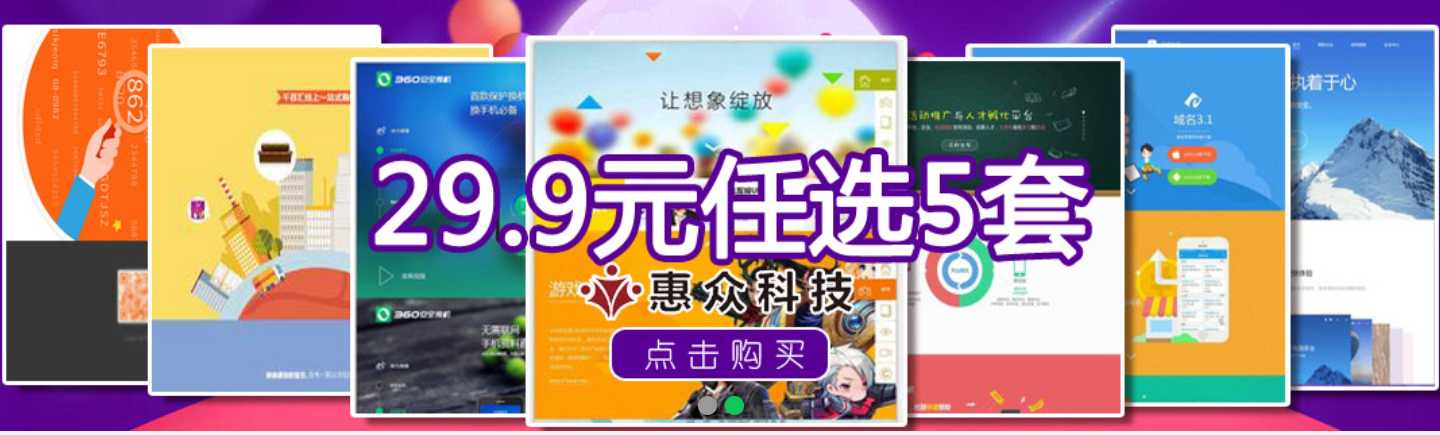 图片[1]|APP下载引导欢迎页Html5单页网页源码精品合集，带视频演示效果36+套，持续更新可联系站长订做|福利之家