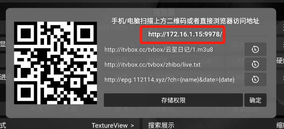 图片[5]|电视盒子TVBOX-源配置教程，附海量源，电脑U盘/不用U盘 安装第三方app方法|福利之家