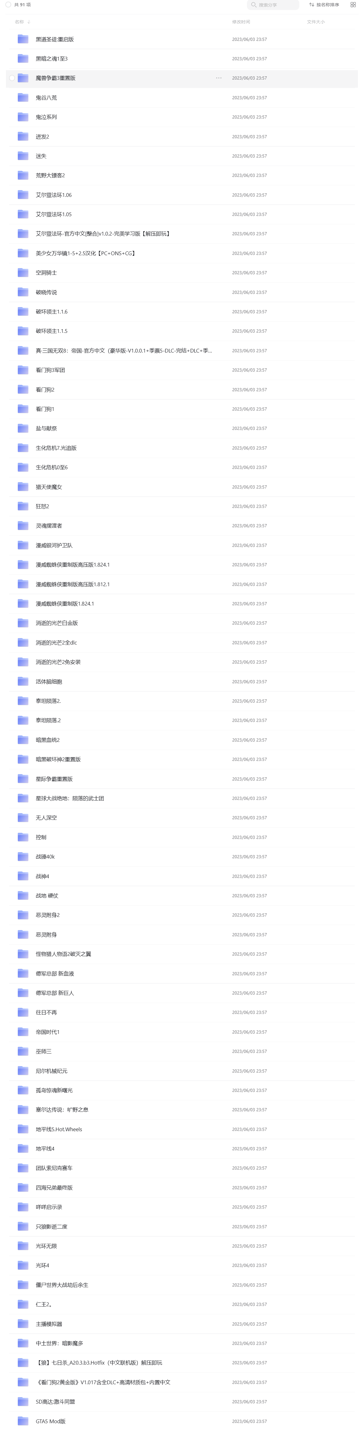 图片[1]|🎮steam游戏破解合集，黑神话：悟空重启版,黑暗之魂1至3,魔兽争霸3等|福利之家