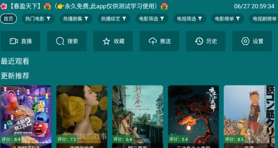 图片[7]|电视盒子TVBOX-源配置教程，附海量源，电脑U盘/不用U盘 安装第三方app方法|福利之家
