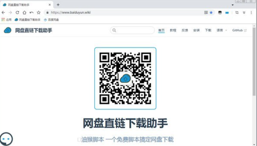 图片[1]|浏览器谷歌懒人版，自带油猴脚本，网盘助手|福利之家