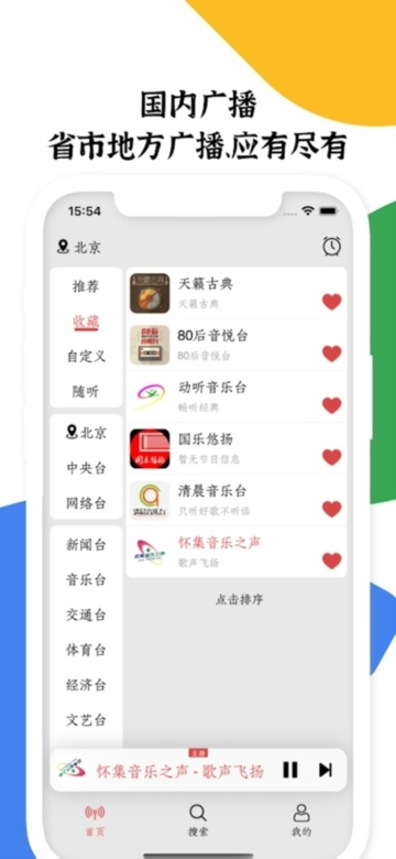 图片[1]|小旋风 V1.1.6  🎧指尖畅听全国！这款宝藏广播APP竟藏了评书脱口秀+手势切台神技？”|福利之家