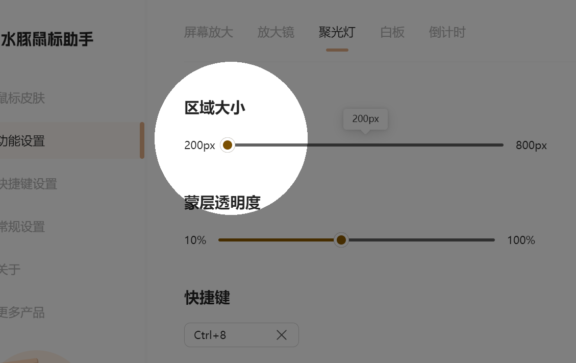 图片[6]|教学/演讲/录屏必备神技！水豚鼠鼠标助手 这些隐藏功能让你秒变控场大师🌟|福利之家