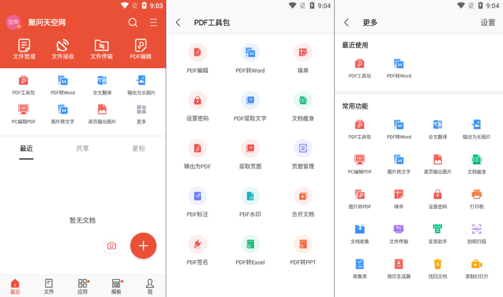 图片[1]|🌐全球打工人必备！适配Android 13的WPS国际版来了：动态主题×分屏协作×无广告纯净模式|福利之家