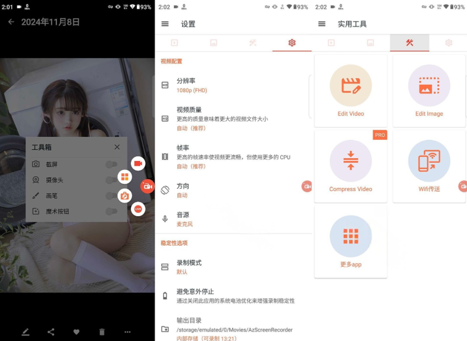 图片[1]|🔥安卓录屏神器！AZ Screen Recorder解锁版：无水印/无时长限制/免Root一键搞定|福利之家