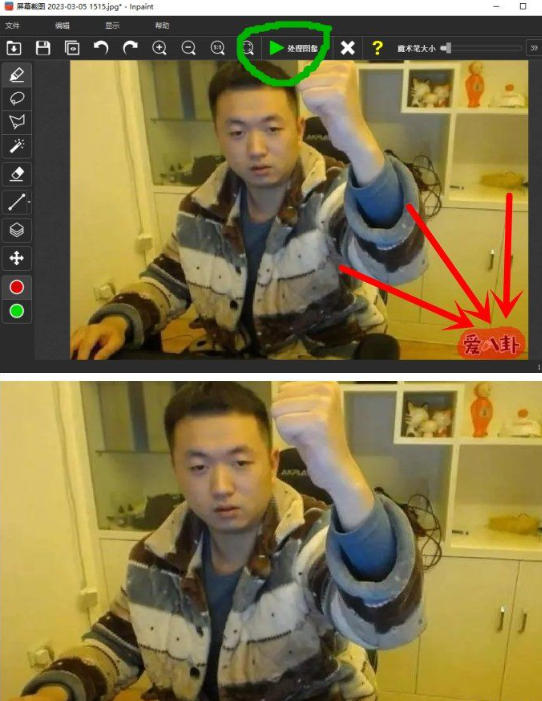 图片[1]|🌟一键告别水印烦恼！Inpaint 9.1单文件版，涂鸦即修图神器🔥|福利之家