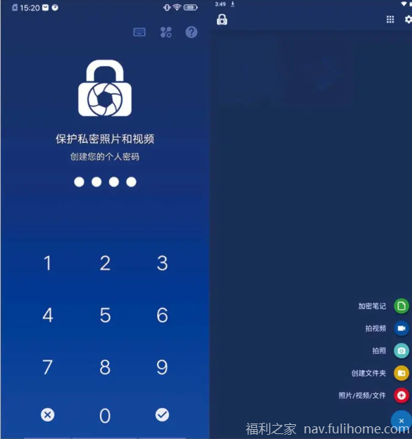 AES,
AES加密,
LockMyPix,
pin码,
保管箱,
加密,
图案,
密码,
指纹,
私人照片,
私人视频,