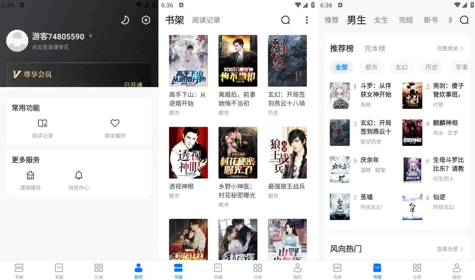 图片[1]|海量小说免费畅读，每天看书领福利、赚零花钱 全免费，去广告纯净版|福利之家