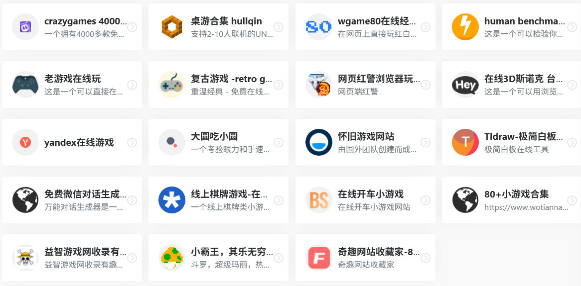 图片[1]|网页在线游戏站点盘点，摸鱼游戏网站合集|福利之家